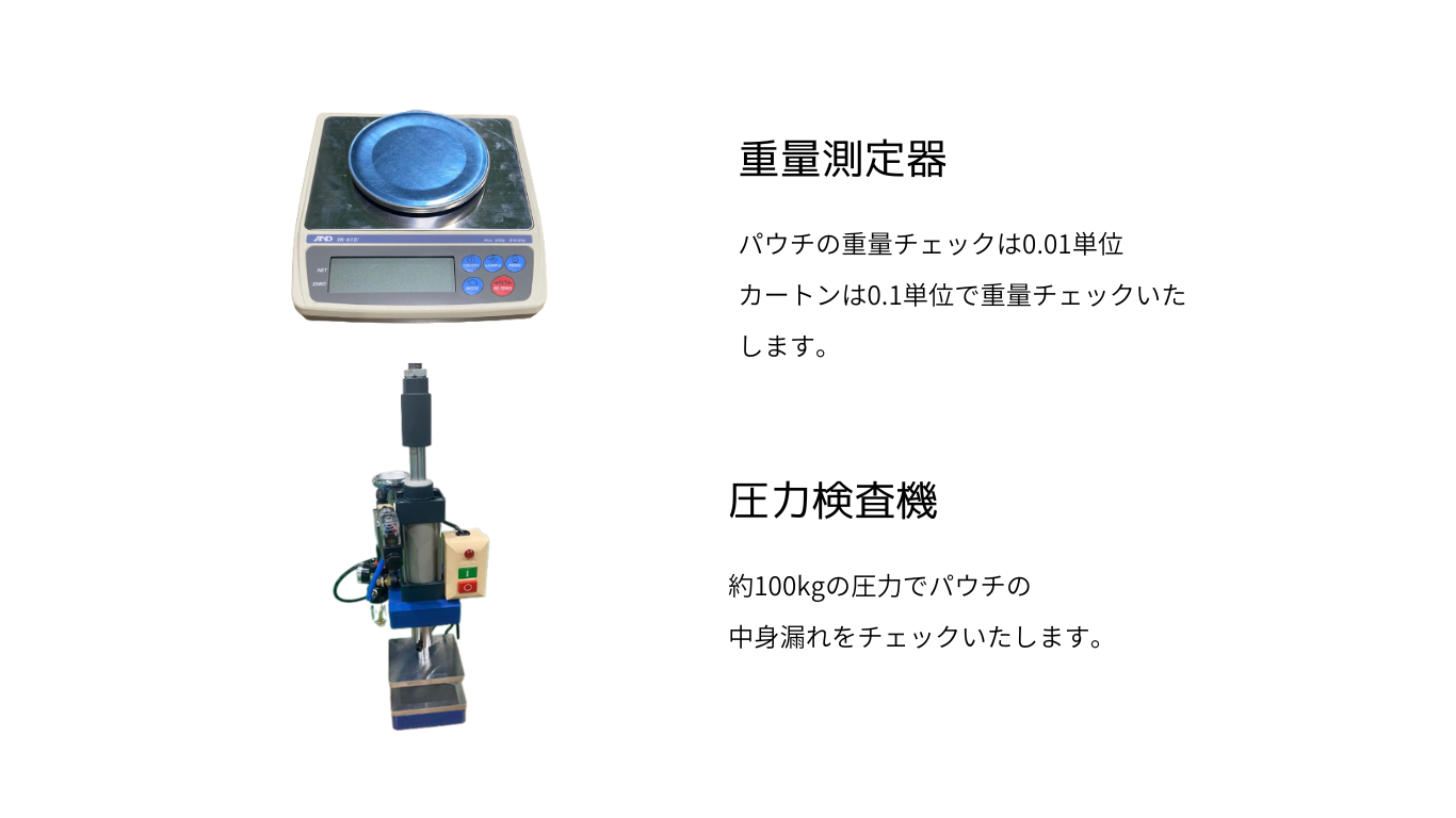 設備環境 - Eine COSMETICS