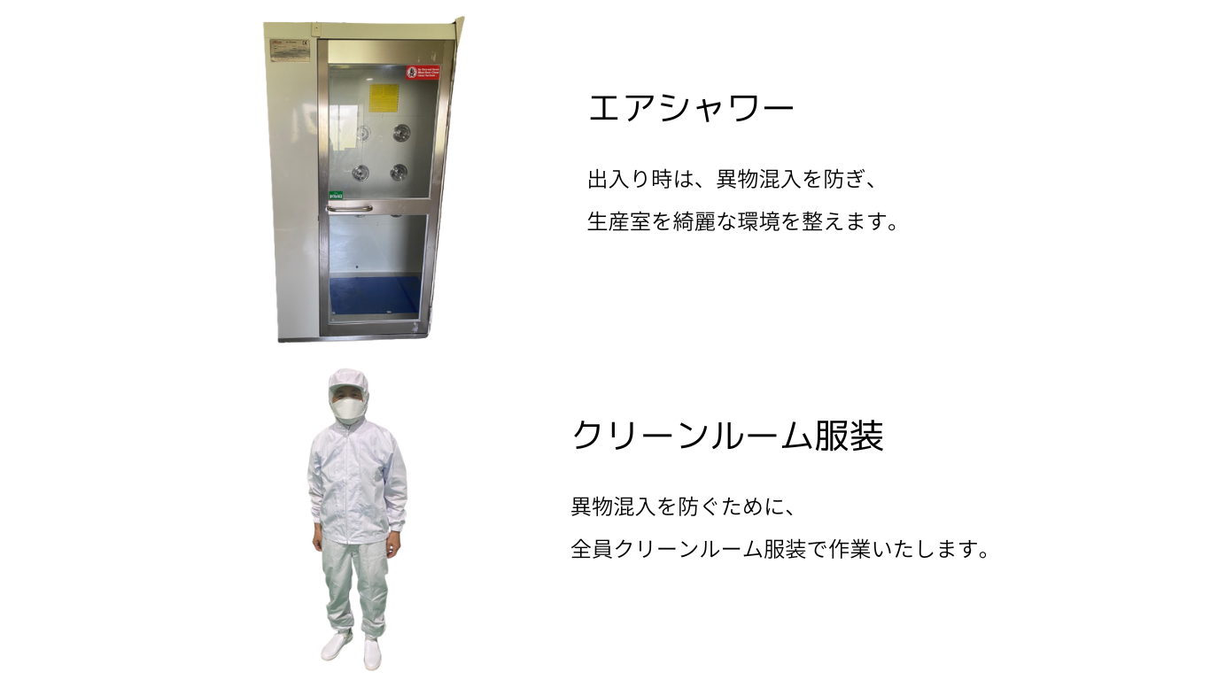 設備環境 - Eine COSMETICS